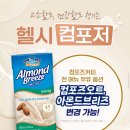 컴포즈커피상주