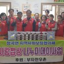 사랑밥상 이미지