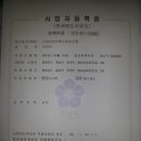 신동리영농조합법인 Daum카페
