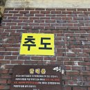 수천만 년의 시간을 품은 여수 추도 이미지