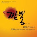 관점 : 역사가 작품이 되는 시선 이미지