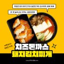찌개공방 이미지