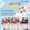 장수돌침대 이미지