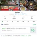 화랑대곱창 이미지
