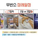 인천힘찬종합병원 | 인천 남동구 무빈소 장례, 정성을 다했던 2일장 후기