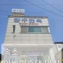 장수면옥 - 원주시 도원로 20 | 속초_장수면옥_아바이순대 솔찍후기