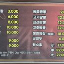 동주짬뽕 이미지