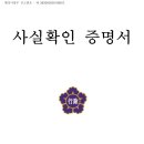 탑행정사사무소 이미지