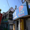 명인기사식당 이미지