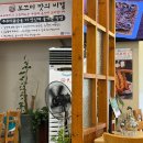 보끄미 | 대전 보끄미 치즈퐁당 쭈꾸미 후기｜치즈폭탄 쭈꾸미 맛집, 볶음밥까지 완벽했던 대전 맛집