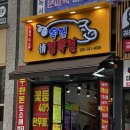 옥길정육점 이미지