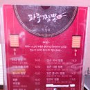 파주짬뽕1981 이미지