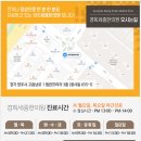 양주경희한의원 이미지