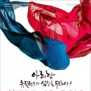 뉴아리랑 이미지