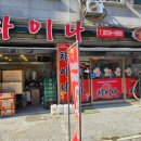 행정서로3길 이미지