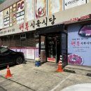 행복식육식당 네이버블로그