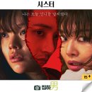 상업용 87 | 영화 시스터 개봉일 출연진 줄거리 평점 후기 정보 최신 개봉 예정 리뷰