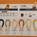 츄러스1500오션시티점