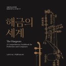 해금(기초) 이미지