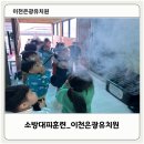 이천은광유치원 이미지