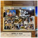 섬진강장어 네이버블로그