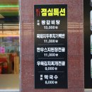 홍삼맛집