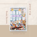 그림책으로 떠나는 세계여행 티스토리