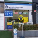 기분좋은 공인중개사사무소 이미지