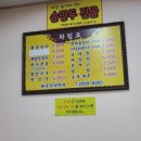 화곡강산면옥 이미지