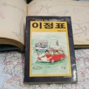 이정표출판사