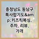 특사합기도킥복싱 네이버블로그