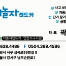 차놀자렌터카 이미지