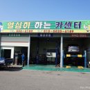 열심히하는카센타 이미지