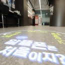 (주)동화종합정비 정책브리핑
