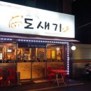모록도새기 티스토리