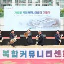 가장동 행정복지센터 이미지