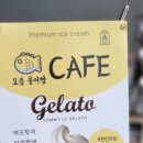 요즘,붕어빵&까페 이미지