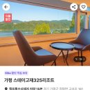 스테이고재325 이미지