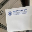 지에스25대구동산병원점 | 대구 계명대 동산병원 자궁근종 수술 / 입원 1인실 후기