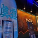 환타지아게임장 | 서면 진로골드 판타지아 부산 팝업스토어 맛 후기