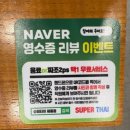 어진동_홈플러스 | 세종 정부청사 태국음식 맛집 어진동 홈플러스 슈퍼타이 현지인이 인정