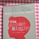 미키몬테소리