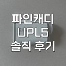 파인골프 | 파인캐디 upl5 red mini 골프 거리측정기 솔직 후기