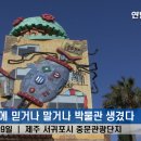 그랜드메르호텔 제주 이미지