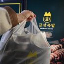 금상수상쉐프의맛좋은족발 이미지