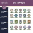 로즈레미 이미지