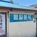 종점순대집앞 이미지