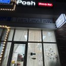 포시뷰티바 이미지