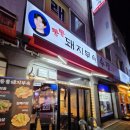 통통돼지부속 이미지