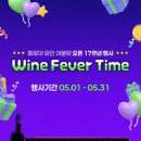 2020-852 | [와인 구매기] 떼루아 와인 아울렛 17주년 행사 - 돔 페리뇽 2017 New 빈티지!